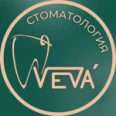 Стоматология «Veva» - Курск