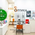 VisusОптика - Москва