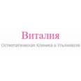 Остеопатическая клиника «ВитаЛия» - Ульяновск