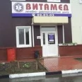 Витамед - Благовещенск