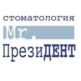 Стоматология «Мистер президент» - Сочи