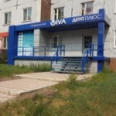 Viva Дент Плюс - Абакан
