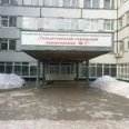 Внебюджетное отделение ТГП №1 - Тольятти
