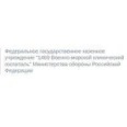Военно-морской госпиталь - Северодвинск