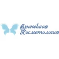 «Врачебная косметология» - Смоленск