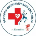 Врачебно-физкультурный диспансер - Копейск