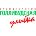Стоматология «Голливудская улыбка» - Челябинск