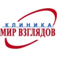 Клиника «Мир взглядов» - Симферополь