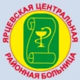 Ярцевская центральная районная больница - Смоленск
