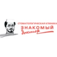 Стоматологическая клиника «Знакомый доктор» на Академика Парина - Казань