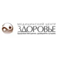 Медицинский центр «Здоровье» - Хабаровск
