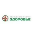 Медицинский центр «Здоровье» - Иркутск
