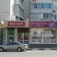 «Здоровье нации» на Куникова - Новороссийск