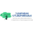 Здоровое Ставрополье - Ставрополь