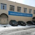 Женская консультация №1 РД №1 на Ворошилова - Магнитогорск