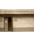 Женская консультация №1 Поликлиническое отделение №2 ГП №8 - Астрахань