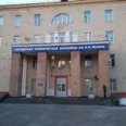 Женская консультация - Москва
