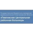 Женская консультация - Павлово