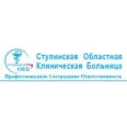 Женская консультация Ступинская ЦРКБ - Москва