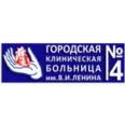 Женская консультация ГКБ №4 - Астрахань
