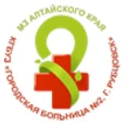 Женская консультация на Коммунистическом - Рубцовск