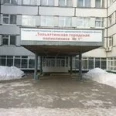 Женская консультация ТГП №1 - Тольятти
