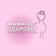 Женская консультация «Мамино Здоровье» - Москва