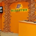 Стоматологическая клиника «Жевастик» - Екатеринбург