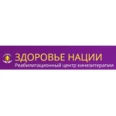 Центр «Здоровье Нации» - Симферополь