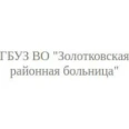 Золотковская районная больница - Гусь-Хрустальный