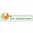 Центр здоровой спины на 10-й Советской - Санкт-Петербург