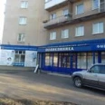 Женская консультация Поликлиника ЗСМЦ ФМБА России - Омск