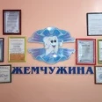 Стоматология «Жемчужина» - Нижний Новгород