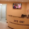 Зуб-Ок - Москва