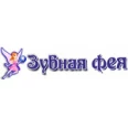 Зубная фея - Благовещенск