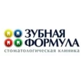 Стоматология «Зубная формула» - Сочи