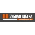 Стоматология «Зубная щетка» - Новороссийск