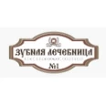 Стоматология «Зубная лечебница» на Менделеева - Уфа
