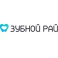Стоматологическая клиника «Зубной РАЙ» - Ульяновск