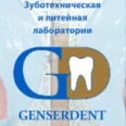 Зуботехническая лаборатория Дженсердент - Москва