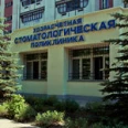 Зуботехническая лаборатория ХСП - Уфа