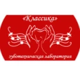 Зуботехническая лаборатория Классика - Москва