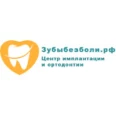 Стоматология «Зубы без боли» на Радищева - Ульяновск