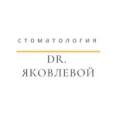 Стоматология Dr. Яковлевой - Москва