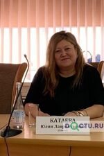 Катаева Юлия Лаврентьевна - фото