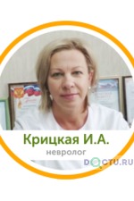 Крицкая Ирина Александровна - фото