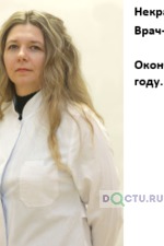 Некрасова Татьяна Демьяновна - фото