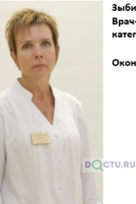 Зыбина Ирина Анатольевна - фото