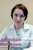 Бычковская Татьяна Александровна - Новокузнецк