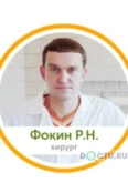 Фокин Роман Николаевич - Абакан
